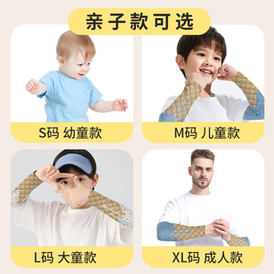 Children Ice Cream Print Arm Sleeves Spandex Quick Dry Sun Protection Sports Sleeve Kids Summer Outdoor Use - Product Image 3