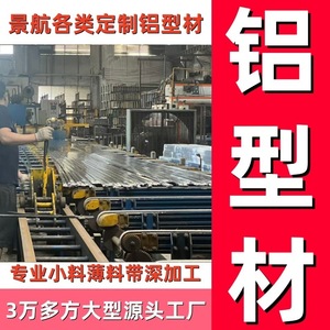 โปรไฟล์อะลูมิเนียมอัลลอยด์ Jinghe แบบอโนไดซ์สำหรับเส้นตกแต่งอเนกประสงค์ - Product Image 2
