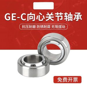 GE Self-Lubricating Radial Joint Bearing GE4C P5 Stainless Steel Textile <b>Machinery</b> Use - Product Image 2