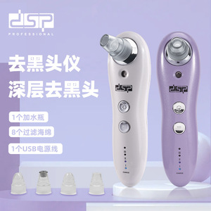 Dsp <b>Vacuum</b> <b>Blackhead</b> <b>Remover</b> Electric Rechargeable For Face With Usb Charging - Product Image 1