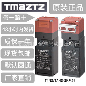 สวิตช์ประตู Yongde Electric T4NS-4BF IP66 SPDT สวิตช์จำกัดระยะทางอุตสาหกรรม - Product Image 5