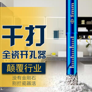 Full-Body Porcelain Floor Tiles Vitrified Tiles <b>Drill</b> <b>Bits</b> Dry Drilling Tools <b>for</b> Glass Ceramics Hole <b>for</b> <b>Masonry</b> <b>Concrete</b> - Product Image 1