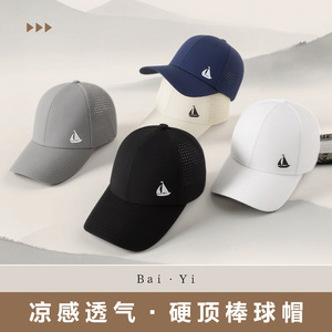 Sailboat Print Perforated Breathable Baseball Cap Unisex Mesh Sun Protection <b>Hat</b> Spring <b>Summer</b> - Product Image 2