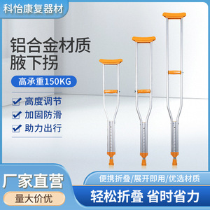Muletas de Aleación de Aluminio Ajustables en Altura (S, M, L), Ligeras, Duraderas y Antideslizantes para Personas Mayores y con Discapacidad - Product Image 4