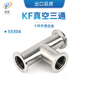 Conector en T de vacío Chengjia Kf de acero inoxidable 304 de diámetro igual, horizontal, para sistema de vacío - Product Image 1