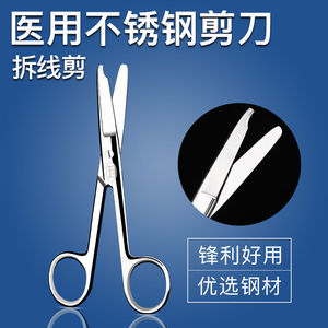 Ciseaux à sutures en acier inoxydable de 16 cm pour la chirurgie médicale et cosmétique, équipement de microchirurgie, argent, non stériles, polyvalents - Product Image 2