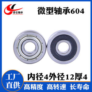 Rodillos Miniatura 604ZZ para Puertas y Ventanas, Suministro Directo de Fábrica, Diámetro Interior de 4 mm, Diámetro Exterior de 12 mm, Grosor de 4 mm para Ventanas - Product Image 2