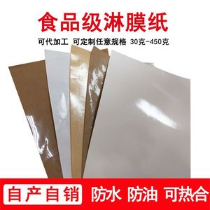 Papel Kraft Recubierto Jin Cheng, Laminado, Grado Alimenticio, Recubierto de PE, Grosor de 0.03-0.08mm, Papel de Embalaje - Product Image 3