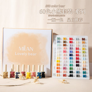 MILAN Little Bear 60 Colori Una Bottiglia Un Colore 2025 Nuovi Colori di Tendenza Smalto Gel UV Speciale per Salone Unghie Set Completo Vendita all'Ingrosso - Product Image 1