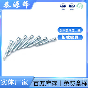 สกรูเกลียวปล่อย M7X40 M7X50 M7X70 M7X85 หัวจม ชุบสังกะสี สำหรับยึดไม้ในงานเฟอร์นิเจอร์แผง - Product Image 5
