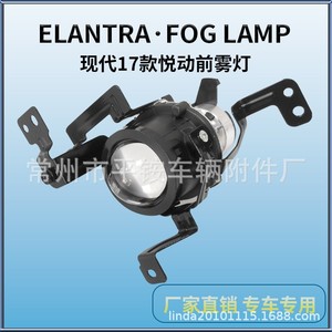 Feux antibrouillard avant pour Hyundai Elantra 2017, côté gauche et droit, remplacement, matériau PC - Product Image 5