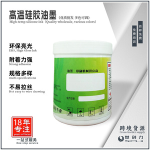 Oily <b>Ink</b> Screen <b>Printing</b> 1000g Black White Colored High Viscosity 100 Fine 8 For Industrial Use - Product Image 4