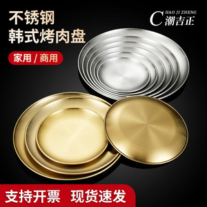 ถาดบาร์บีคิวเกาหลี Chaoji Zheng ทำจากสแตนเลส 304 รูปทรงกลม สำหรับร้านอาหารและใช้ในครัวเรือน - Product Image 4