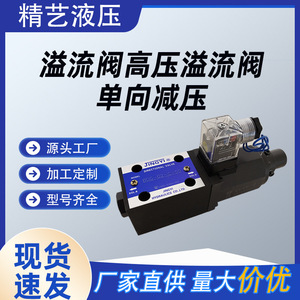 Válvula Reductora de Presión Unidireccional de Hierro Fundido para Aceite a Temperatura Normal, Tipo de Orificio de Montaje Estándar, Válvula de Desbordamiento - Product Image 5