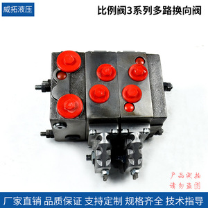Vanne proportionnelle série 3, distributeur d'huile hydraulique électrique multidirectionnel à haut débit - Product Image 3