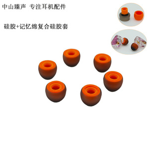 Silicone Memory Foam Composite <b>Earphone</b> Tips Noise Reduction For In-Ear Headphones - Product Image 5