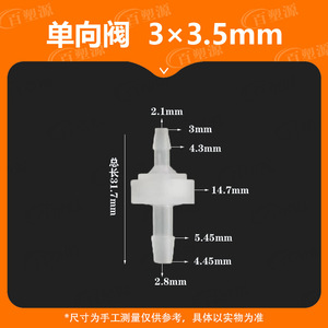 วาล์วกันกลับพลาสติก Baisuyuan ขนาด 3x3.5 มม. แบบใบพัดเดี่ยว สำหรับน้ำ ใช้กับระบบน้ำไหลผ่านทางเดียว - Product Image 4