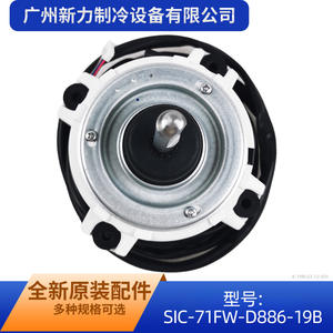 Nidec Dc <b>Fan</b> <b>Motor</b> SIC-71FW-D886-19B SSA512T076T For Mitsubishi Air Conditioner Replacement Part - Product Image 4