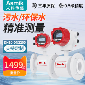 Débitmètre électromagnétique Asmik DN100 pour liquides corrosifs avec affichage numérique et raccord à bride - Product Image 3