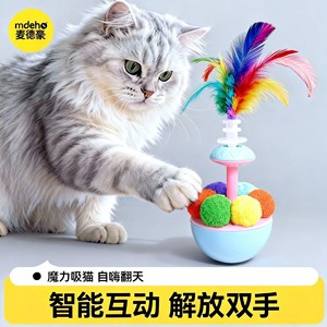 Badminton roly-poly <b>plush</b> <b>cat</b> toy, mint <b>cat</b> teaser, self-entertainment and entertainment feather <b>cat</b> toy - Product Image 4