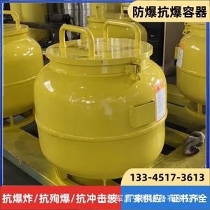 Contenedor Antiexplosión para Detonadores de 100 Cartuchos KBQ100, Equipo Semiautomático para Vehículos - Product Image 2