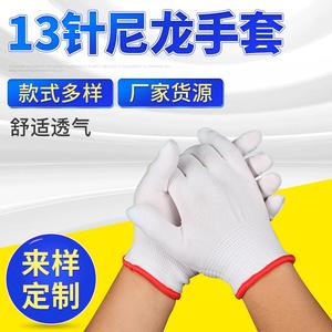 Nylon Work <b>Gloves</b> 13 Needle White Breathable Non Slip For Household Workshop General Use - Product Image 5
