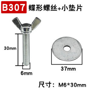 พัดลมตั้งพื้นอเนกประสงค์พร้อมสกรูยึด 7 ขา ฐานพัดลมไฟฟ้า แผ่นฐาน น็อตและอุปกรณ์เสริมสำหรับเฟอร์นิเจอร์ - Product Image 3