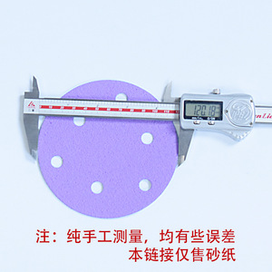 Disco de Lijado Abrasivo de Cerámica de 5 Pulgadas y 6 Agujeros con Respaldo Adhesivo para Pulir y Esmerilar Metal y Cerámica en la Industria Automotriz - Product Image 4