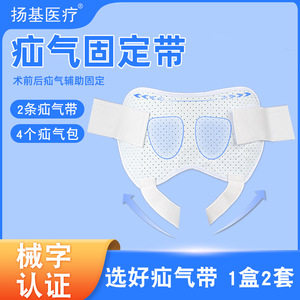 Haobang Inguinal Hernia Belt Adult Size Medical <b>Support</b> <b>For</b> Men <b>Hip</b> Protection 1 Box 2 Sets - Product Image 3