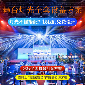 Iluminación para Escenarios Limin, Soluciones de Iluminación para Interiores y Exteriores, Bodas, Bares, Celebraciones, Equipos para Espectáculos - Product Image 3