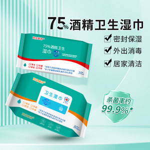 Toallitas Desinfectantes Shangxi con 75% de Alcohol, 30/80 Hojas, Toallitas Húmedas Desinfectantes, Almohadillas de Algodón para Limpieza del Hogar - Product Image 3