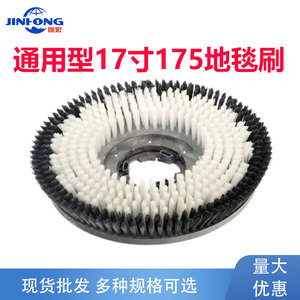 Cepillo de Nylon para Alfombras Gawa Haotian de 17 y 18 Pulgadas, Cepillo para Fregar Pisos, Accesorio de Limpieza Duradero - Product Image 3