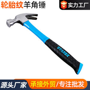 Marteau à griffes Starex pour pneus, avec manche en plastique, pour réparation automobile et outils de décoration intérieure - Product Image 5