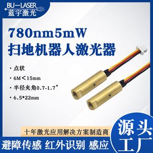 Robot Vacuum Cleaner Laser Head 780nm 5mw Infrared Navigation Sensor Metal Construction For Robot Vacuum Electronics - Product Image 4