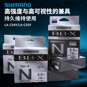 สายเอ็นตกปลาไนลอน Shimano BB-X 150 ม. Zero Suspend Plasma สีขาว - Product Image 3