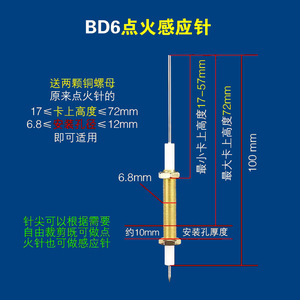Aiguille d'allumage Linghui Bd6 100 mm, accessoire universel pour cuisinière à gaz, cuivre céramique - Product Image 1