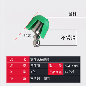 Buse de lavage de voiture Kaigongte 0-40 degrés en acier inoxydable à connexion rapide, tête de pulvérisation multicolore pour le nettoyage des véhicules - Product Image 5