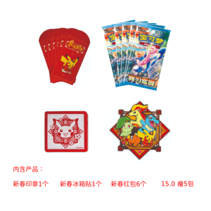 <span class=keywords><strong>Caja</strong></span> de Regalo de <span class=keywords><strong>Cartas</strong></span> Coleccionables de Anime Pokémon al por Mayor, Edición China del Festival de Primavera 2026, <span class=keywords><strong>Caja</strong></span> de Regalo de Año Nuevo, Envío Rápido - Product Image 3