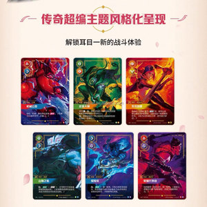 Caja de 12 Sobres de Cartas Coleccionables LOL Vol.2 Serie Soul Forging, Personajes del Juego en Chino Simplificado, League of <span class=keywords><strong>Legends</strong></span> - Product Image 5