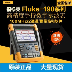 ออสซิลโลสโคป Fluke 190 ซีรีส์ แบบพกพา 4 ช่องสัญญาณ สำหรับการทดสอบทางไฟฟ้า - Product Image 2