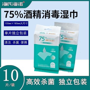 Lingettes alcoolisées Haier's Hydrate 75 %, conditionnées individuellement, 10 lingettes/paquet. - Product Image 5
