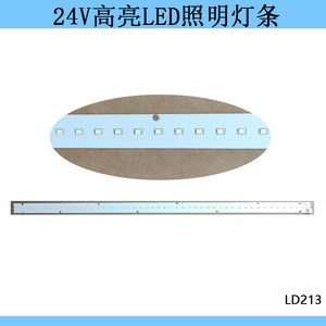 <b>Led</b> <b>Light</b> <b>Strip</b> 60Cm Dc24V Pure <b>White</b> 6500-7000K For Refrigerator And Ship Lighting - Product Image 3