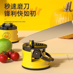 Little Yellow Duck Knife Sharpener Manual Multi Grit Carbon Steel Household Kitchen Tool - Product Image 5