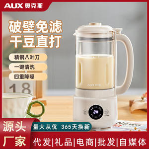 Machine à lait de soja AUX 800 ml, contrôle par micro-ordinateur, mixeur multifonctionnel pour la maison avec fonction de réservation - Product Image 5