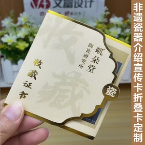 การ์ดคำแนะนำลายจีนแบบใหม่ กระดาษปั๊มร้อนขนาด A4 การ์ดอวยพรสไตล์วิชาการ ดีไซน์สวยงาม - Product Image 2
