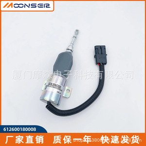 Vanne solénoïde Weichai 612600180008 pour système d'injection de moteur diesel, pièce de rechange - Product Image 2