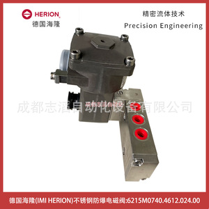 Válvula Solenoide Herion 6215M0740.4612.024.00 de Acero Inoxidable a Prueba de Explosiones, CC 24V, Puerto de 1/2 Pulgada, 2.5-8 bar - Product Image 2