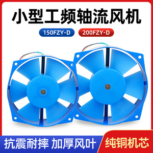 พัดลมแบบแกนหมุน 200FZY2-D ขนาด 210 มม. พัดลมระบายความร้อนแบบท่อพลาสติกสีน้ำเงิน 220V ทนความร้อนสูง - Product Image 5