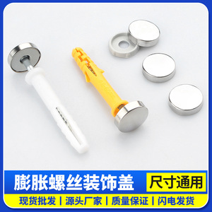 Capuchon décoratif pour vis d'expansion, capuchon en plastique de 12 mm pour dissimuler les défauts, style moderne et simple - Product Image 4
