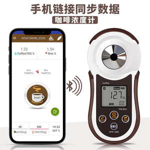 Medidor de Concentración de Café Digital Hm BTR 1000 Bluetooth TDS Brix 0.00 26.00% Analizador Portátil - Product Image 4